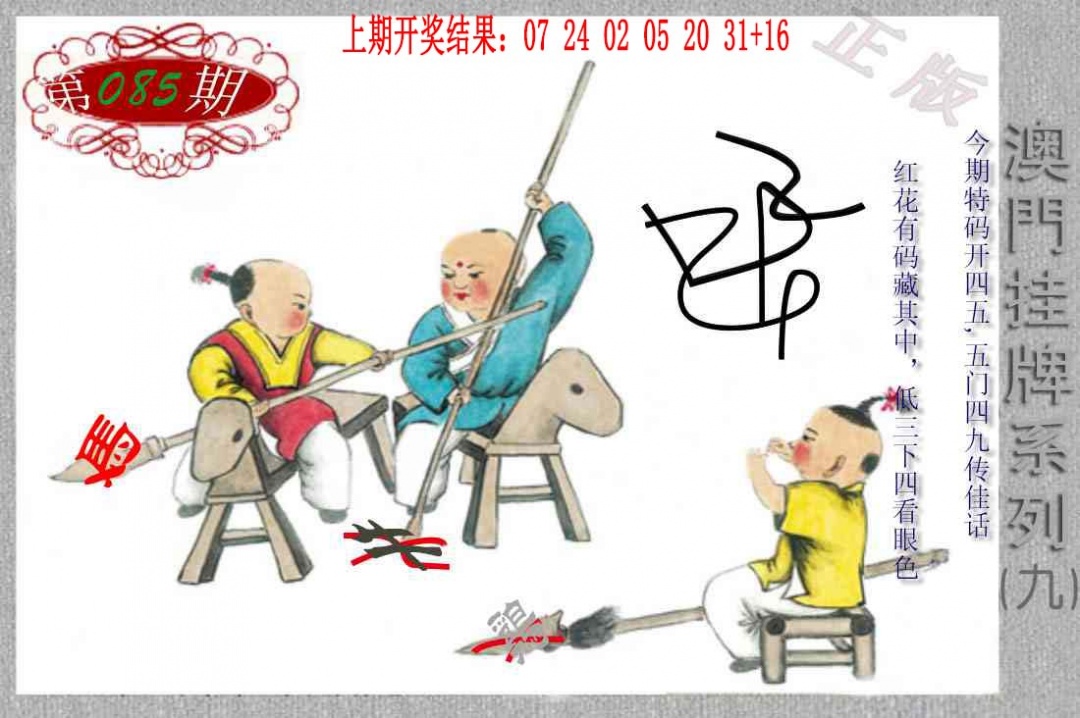085期挂牌系列I[图]