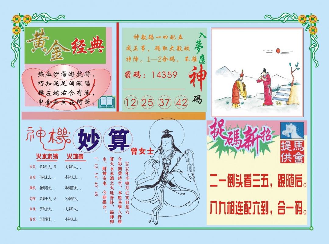 085期老版曾女士B[图]